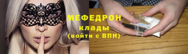 мяу мяу кристалл Аркадак